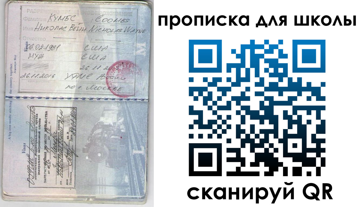 временная регистрация для всех в Баксане