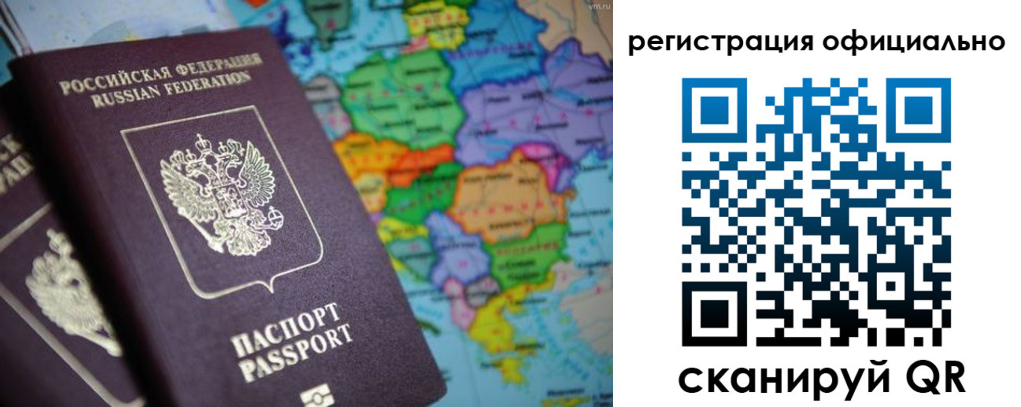 временная регистрация поиск в Баксане