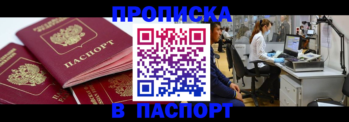 где прописаться в Баксане