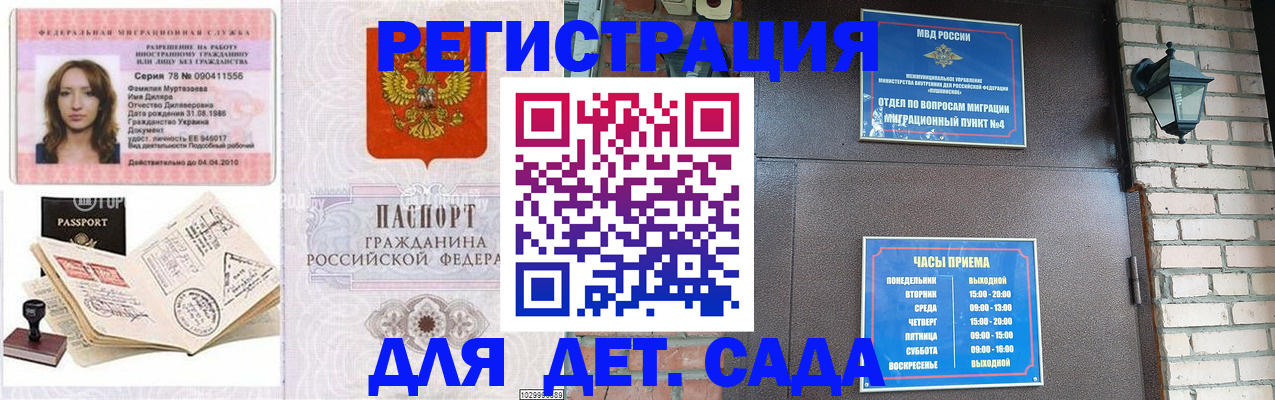 прописка поиск в Баксане