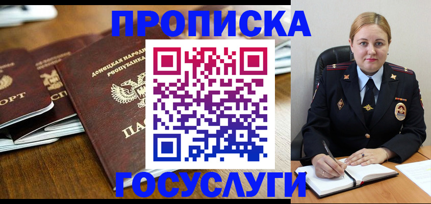 прописка в квартире в Баксане