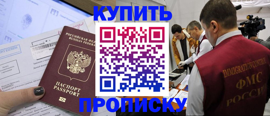 временная регистрация 2025 в Баксане