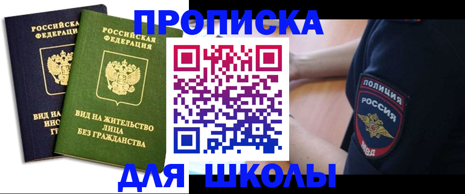 где прописаться в Баксане