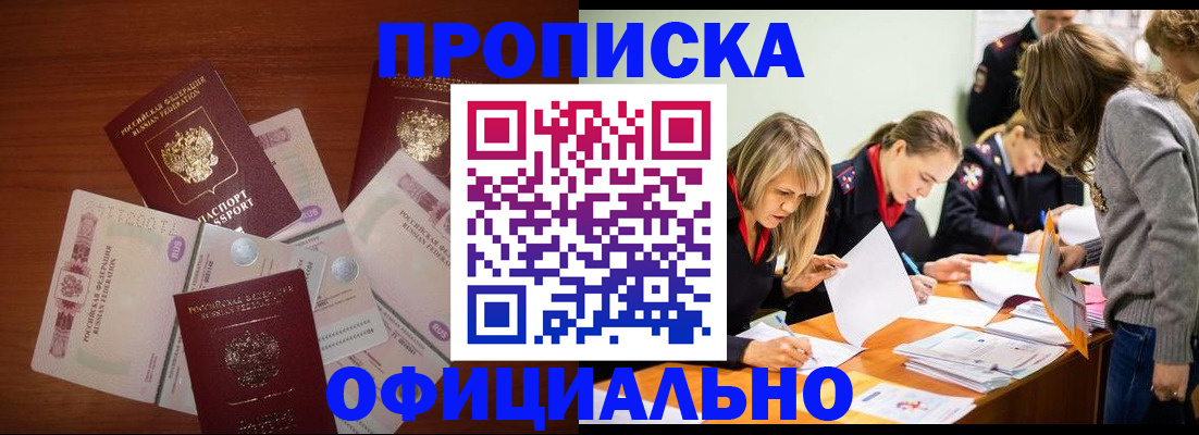 где прописаться в Баксане