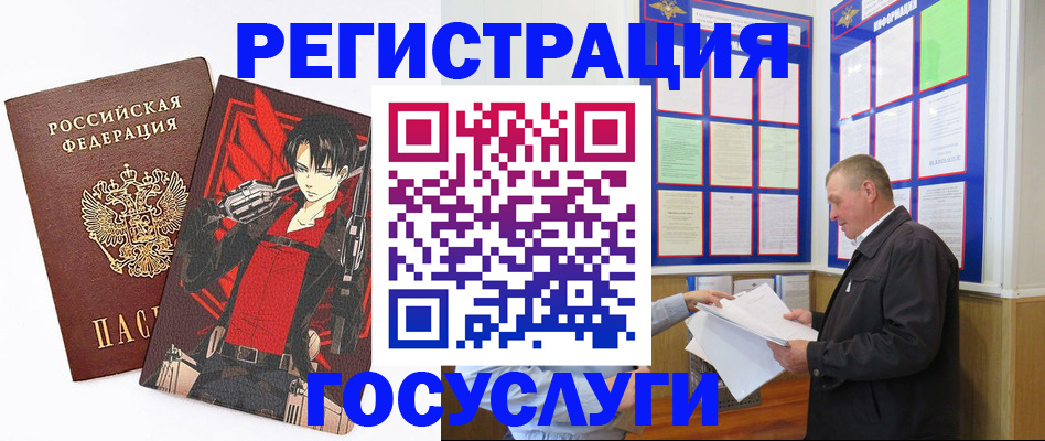 временная регистрация недорого в Баксане