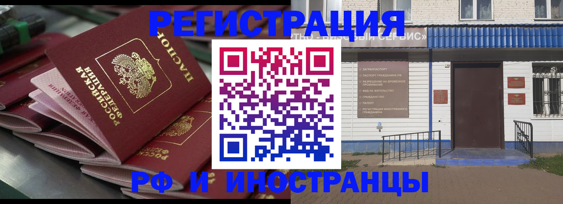 временная регистрация в квартире в Баксане